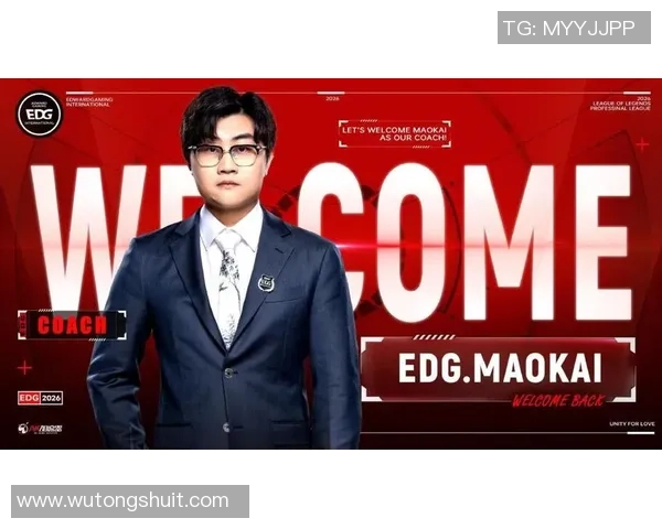 职业联赛特别报道：EDG的成长故事